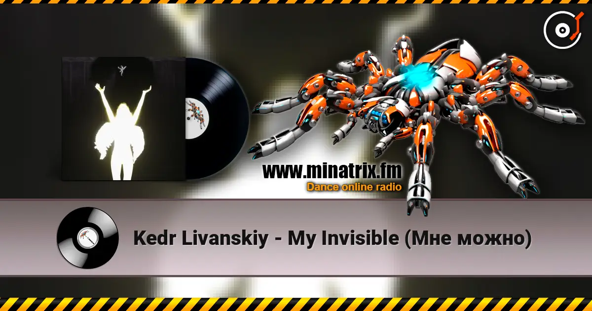 Kedr Livanskiy - My Invisible (Мне можно) слушать онлайн в высоком качестве | Minatrix.FM