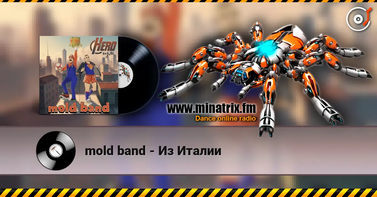 mold band - Из Италии слушать онлайн в высоком качестве | Minatrix.FM