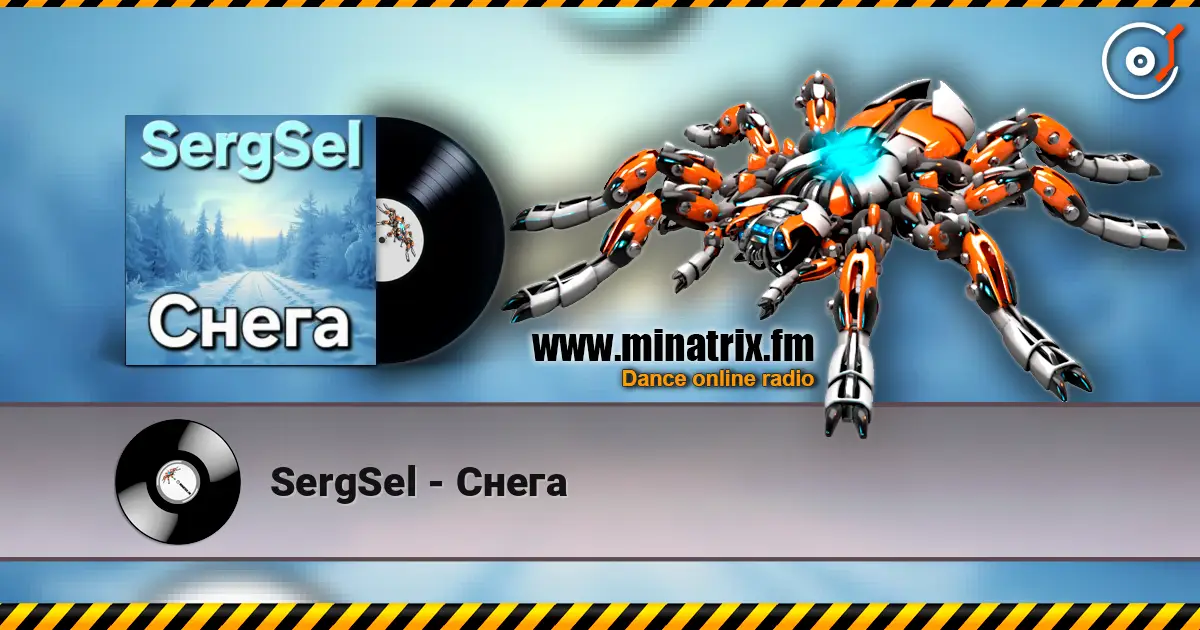 SergSel - Снега слушать онлайн в высоком качестве | Minatrix.FM