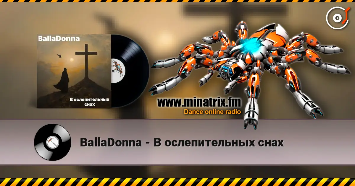 BallaDonna - В ослепительных снах слушать онлайн в высоком качестве | Minatrix.FM
