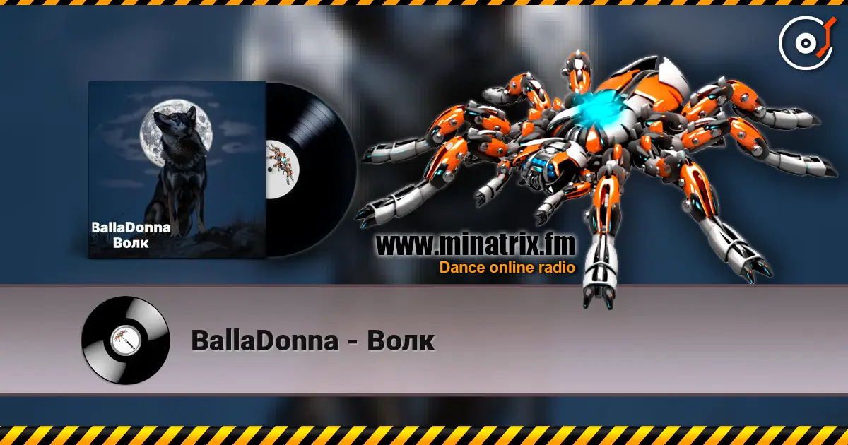 BallaDonna - Волк слушать онлайн в высоком качестве | Minatrix.FM