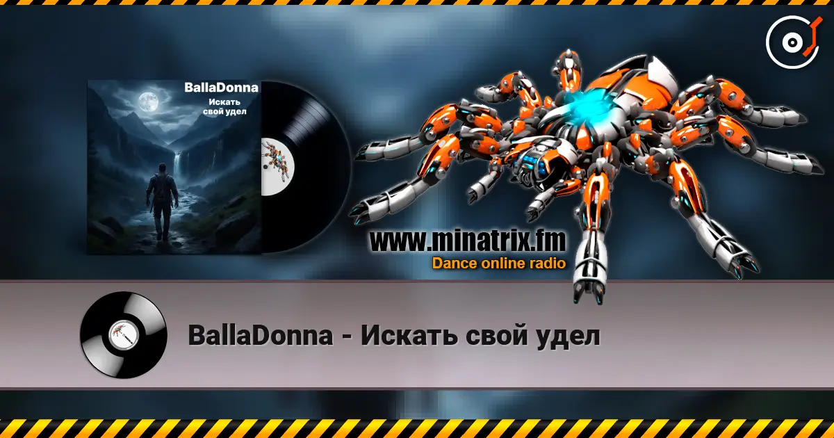 BallaDonna - Искать свой удел слушать онлайн в высоком качестве | Minatrix.FM