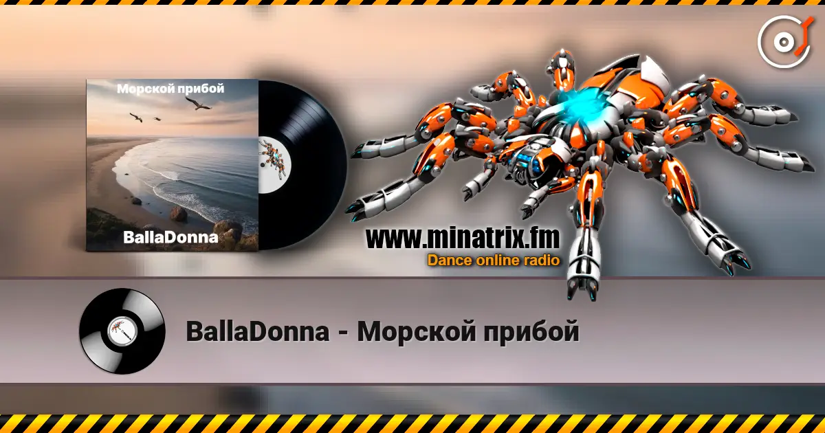 BallaDonna - Морской прибой слушать онлайн в высоком качестве | Minatrix.FM