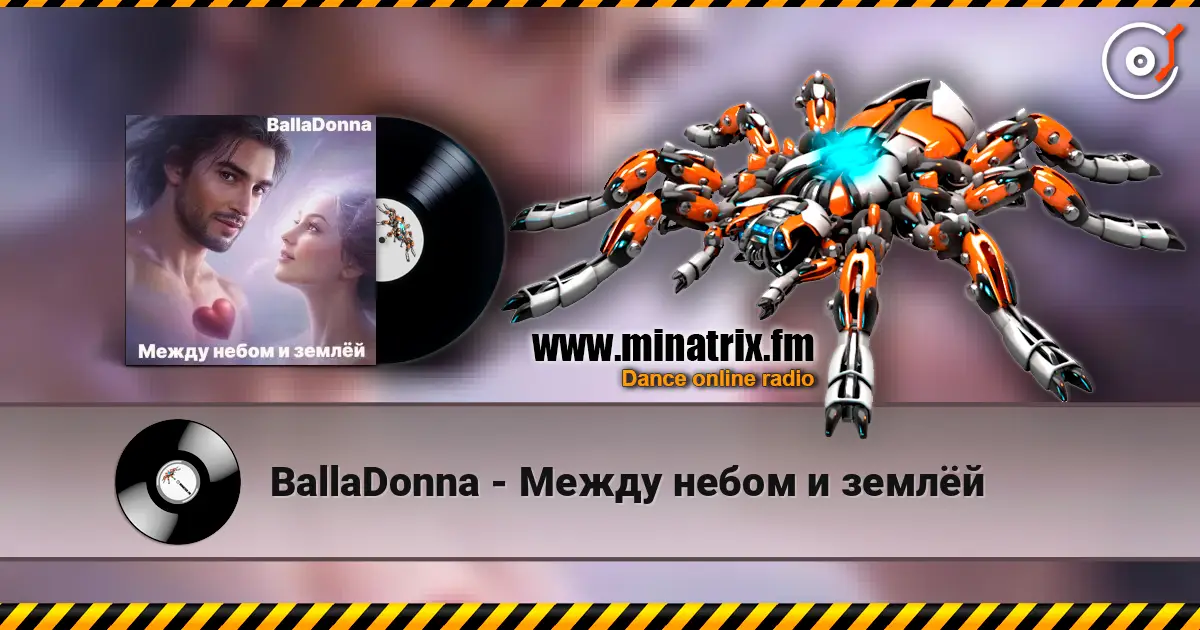 BallaDonna - Между небом и землёй слушать онлайн в высоком качестве | Minatrix.FM