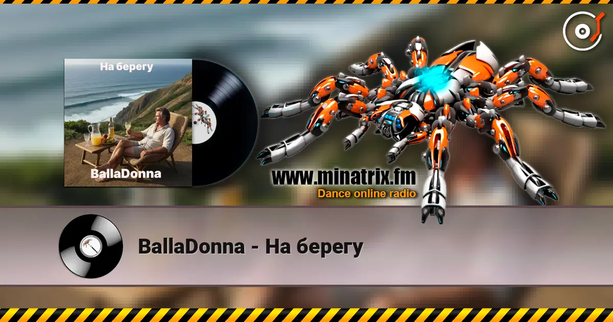 BallaDonna - На берегу слушать онлайн в высоком качестве | Minatrix.FM