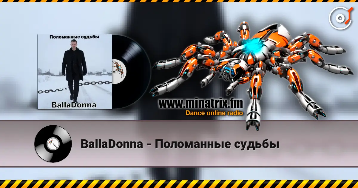 BallaDonna - Поломанные судьбы слушать онлайн в высоком качестве | Minatrix.FM