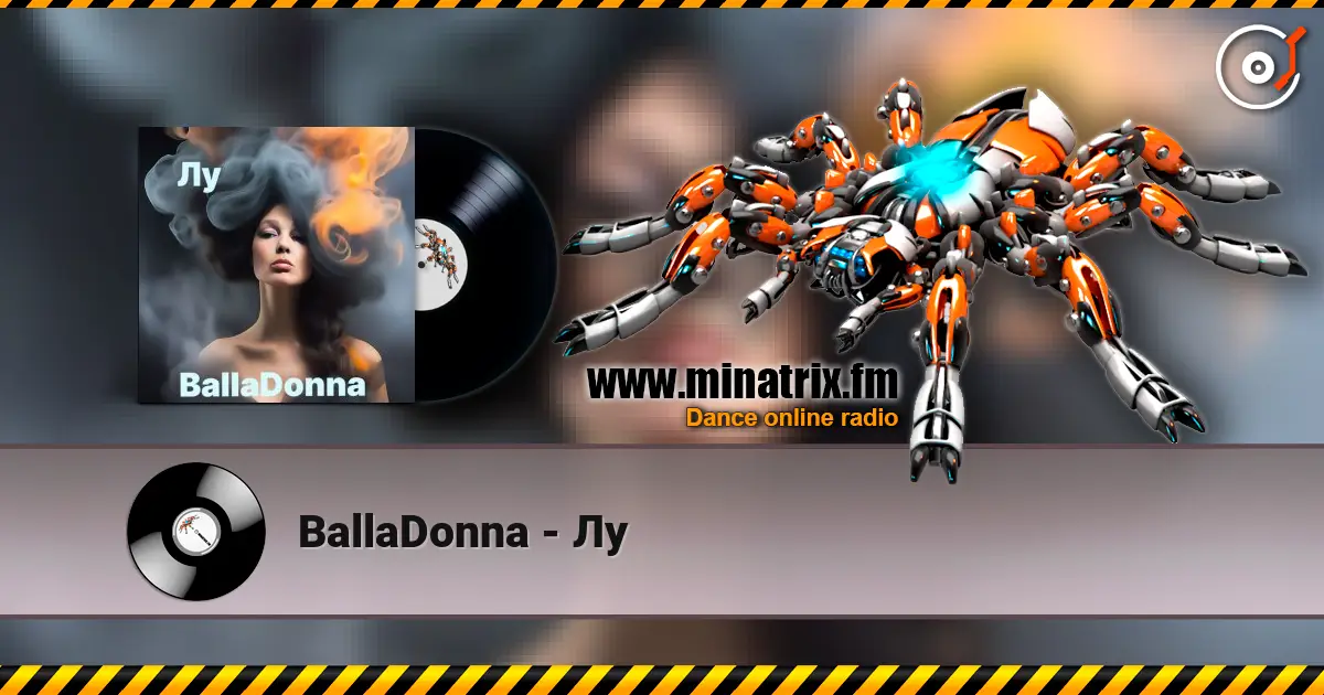 BallaDonna - Лу слушать онлайн в высоком качестве | Minatrix.FM