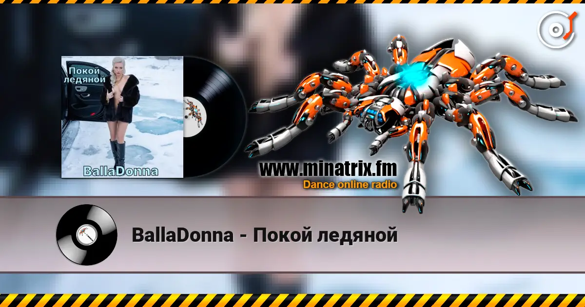 BallaDonna - Покой ледяной слушать онлайн в высоком качестве | Minatrix.FM