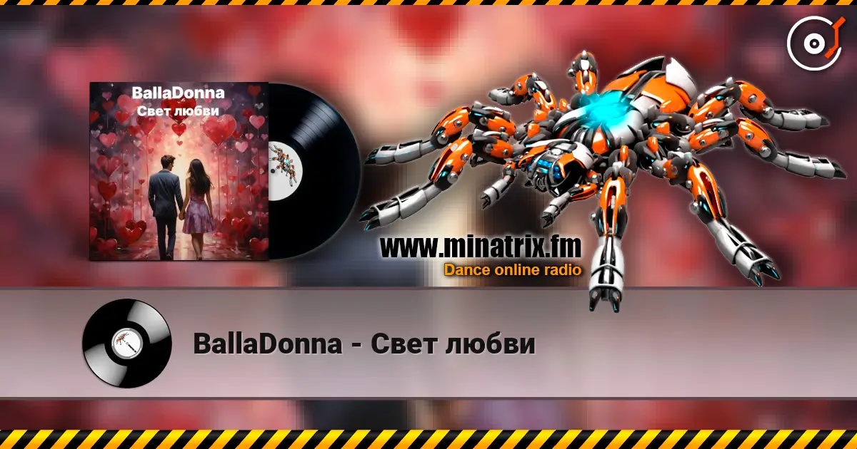 BallaDonna - Свет любви слушать онлайн в высоком качестве | Minatrix.FM