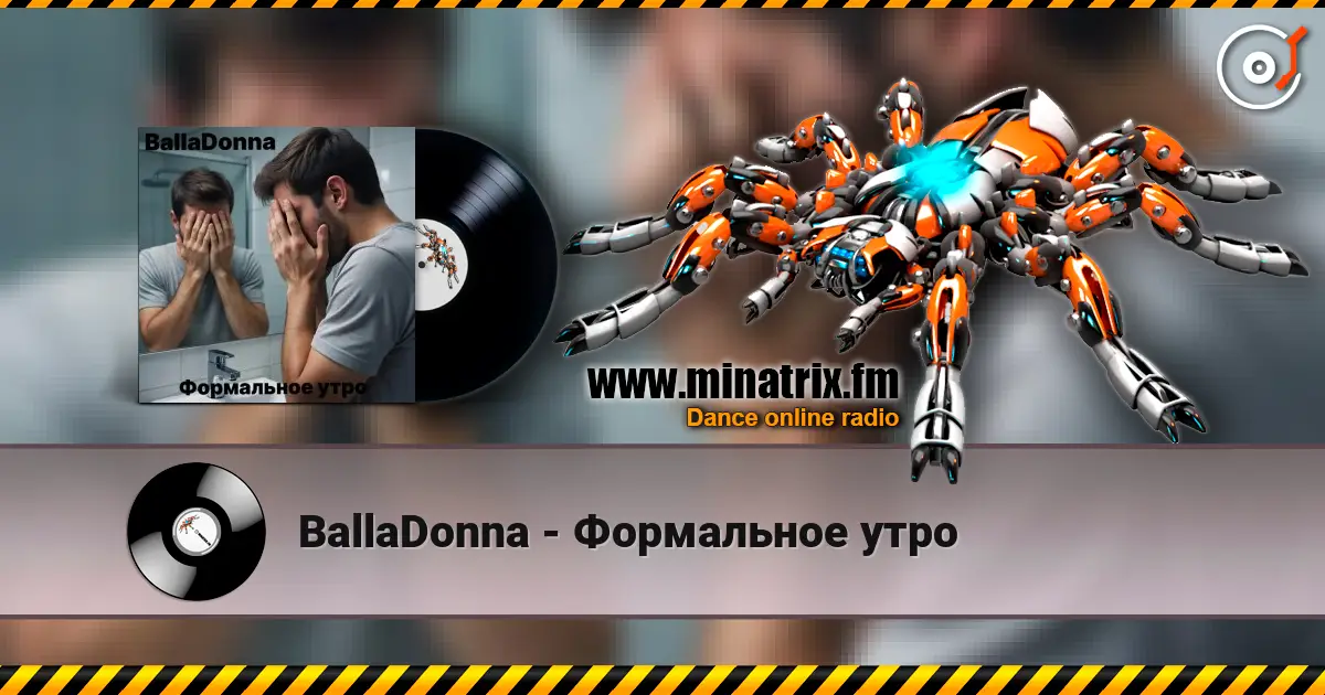 BallaDonna - Формальное утро слушать онлайн в высоком качестве | Minatrix.FM