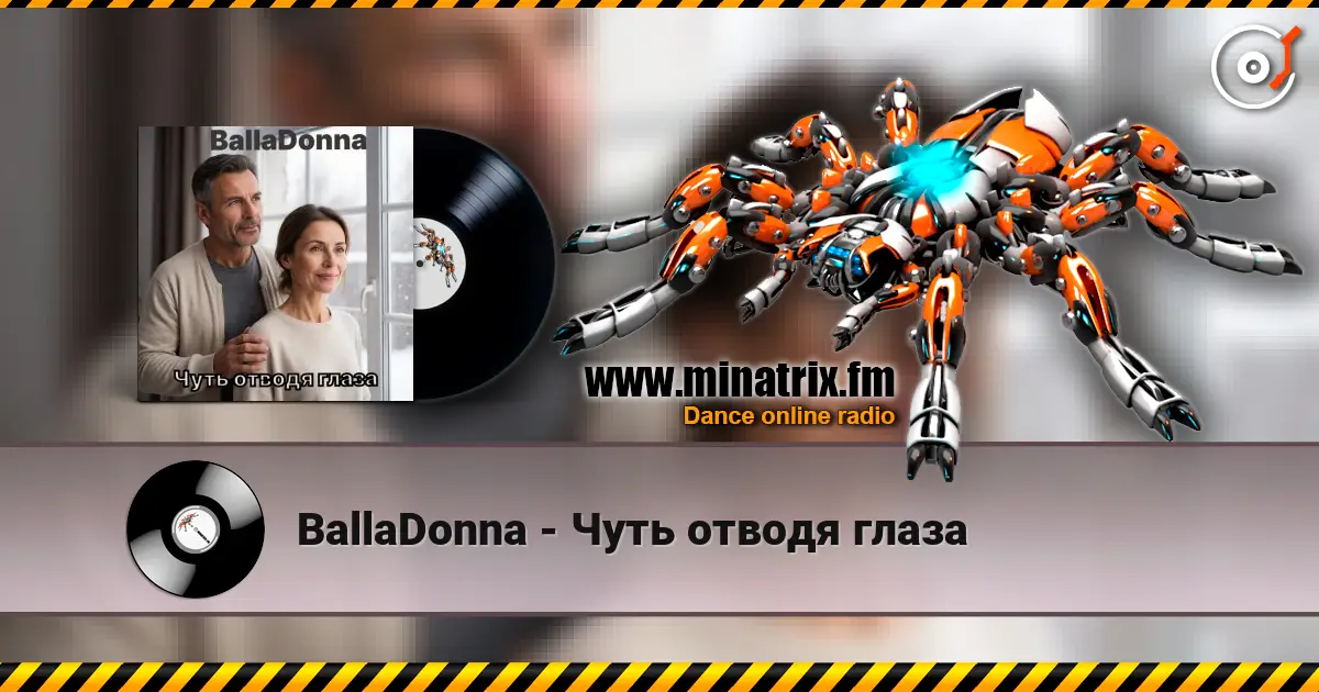 BallaDonna - Чуть отводя глаза escuchar en línea en alta calidad | Minatrix.FM