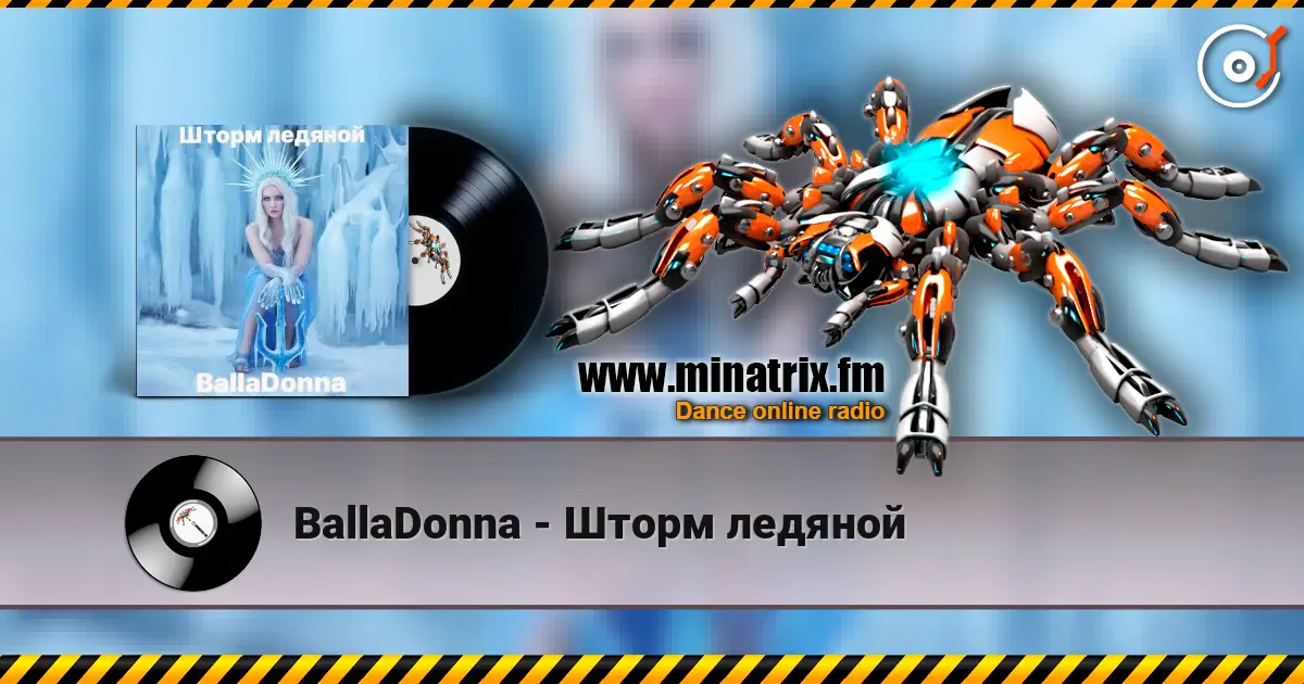 BallaDonna - Шторм ледяной слушать онлайн в высоком качестве | Minatrix.FM
