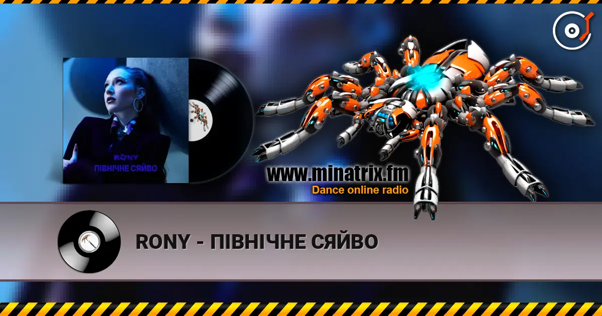 RONY - ПІВНІЧНЕ СЯЙВО слушать онлайн в высоком качестве | Minatrix.FM