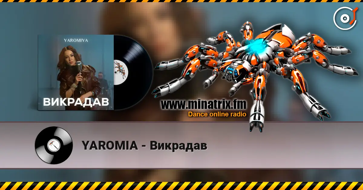 YAROMIA - Викрадав слушать онлайн в высоком качестве | Minatrix.FM