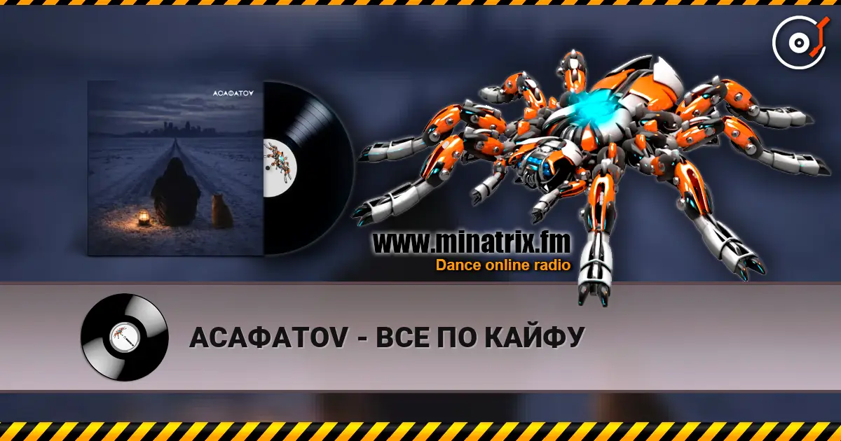 АСАФАТОV - ВСЕ ПО КАЙФУ слушать онлайн в высоком качестве | Minatrix.FM