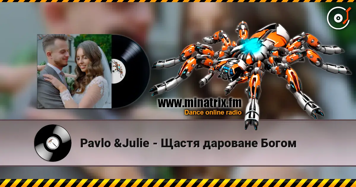 Pavlo &Julie - Щастя дароване Богом слушать онлайн в высоком качестве | Minatrix.FM