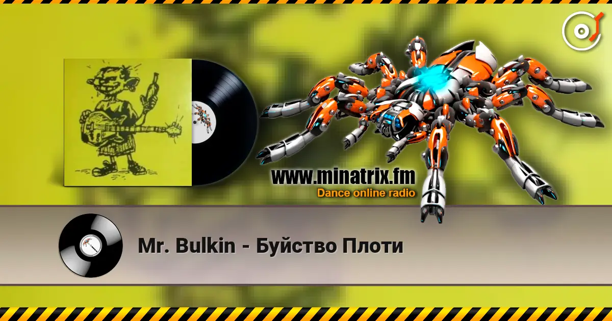 Mr. Bulkin - Буйство Плоти слушать онлайн в высоком качестве | Minatrix.FM