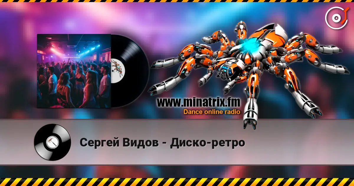 Сергей Видов - Диско-ретро слушать онлайн в высоком качестве | Minatrix.FM