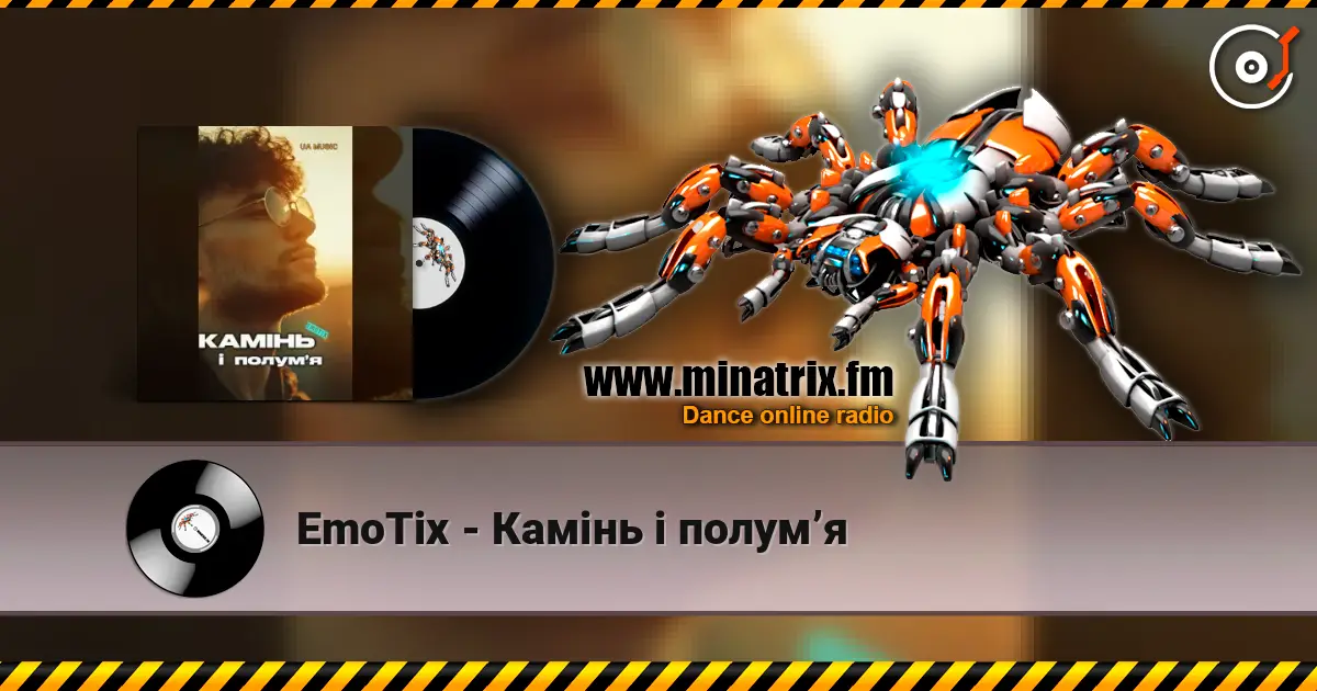EmoTix - Камінь і полум’я слушать онлайн в высоком качестве | Minatrix.FM