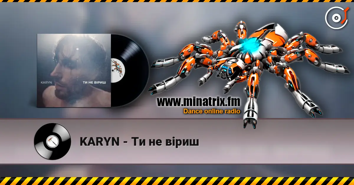 KARYN - Ти не віриш слушать онлайн в высоком качестве | Minatrix.FM