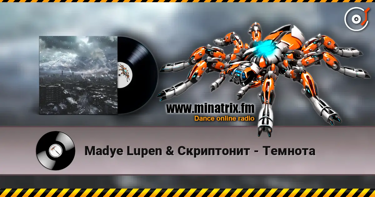 Madye Lupen & Скриптонит - Темнота escuchar en línea en alta calidad | Minatrix.FM
