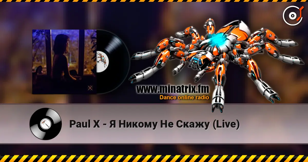 Paul X - Я Никому Не Скажу (Live) слушать онлайн в высоком качестве | Minatrix.FM