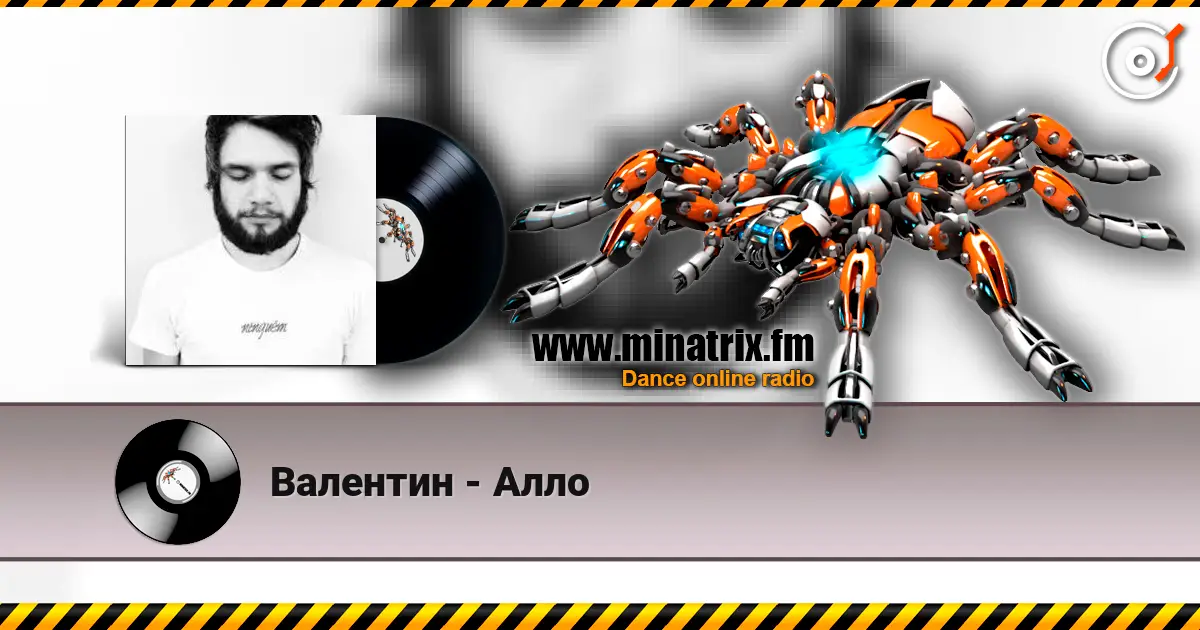 Валентин - Алло слушать онлайн в высоком качестве | Minatrix.FM
