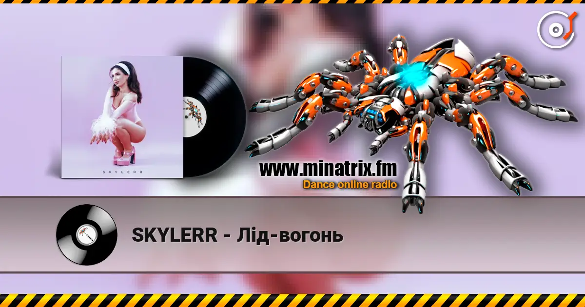 SKYLERR - Лід-вогонь слушать онлайн в высоком качестве | Minatrix.FM