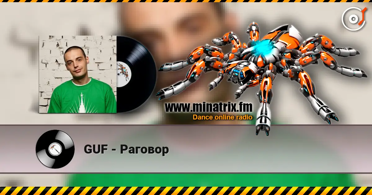 GUF - Раговор слушать онлайн в высоком качестве | Minatrix.FM