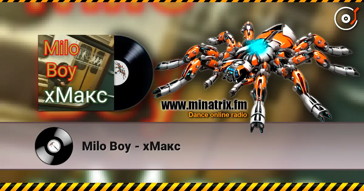 Milo Boy - хМакс слушать онлайн в высоком качестве | Minatrix.FM
