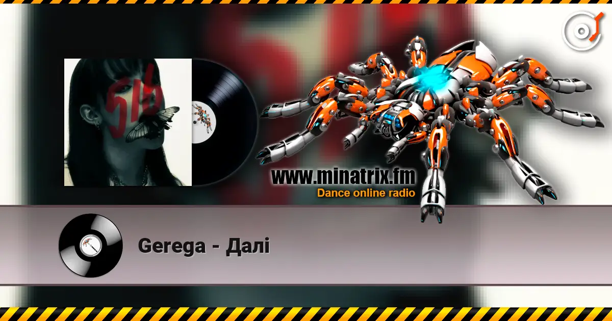 Gerega - Далі слушать онлайн в высоком качестве | Minatrix.FM