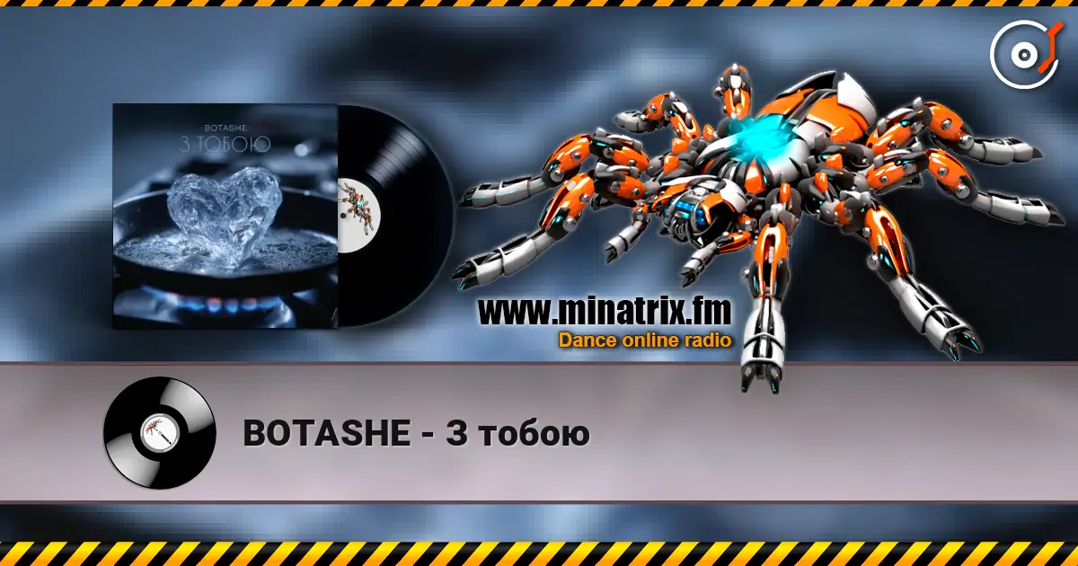 BOTASHE - З тобою слушать онлайн в высоком качестве | Minatrix.FM
