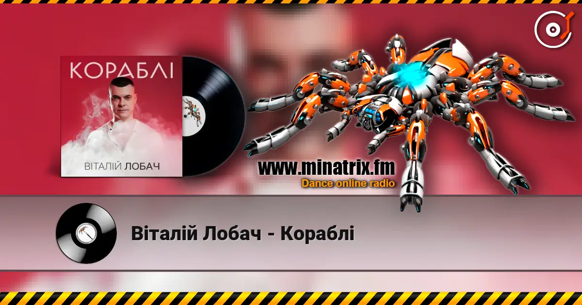 Віталій Лобач - Кораблі слушать онлайн в высоком качестве | Minatrix.FM