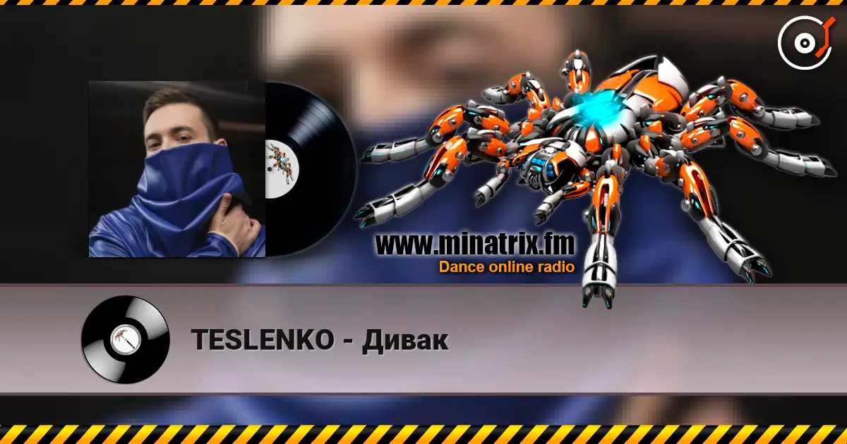 TESLENKO - Дивак слушать онлайн в высоком качестве | Minatrix.FM