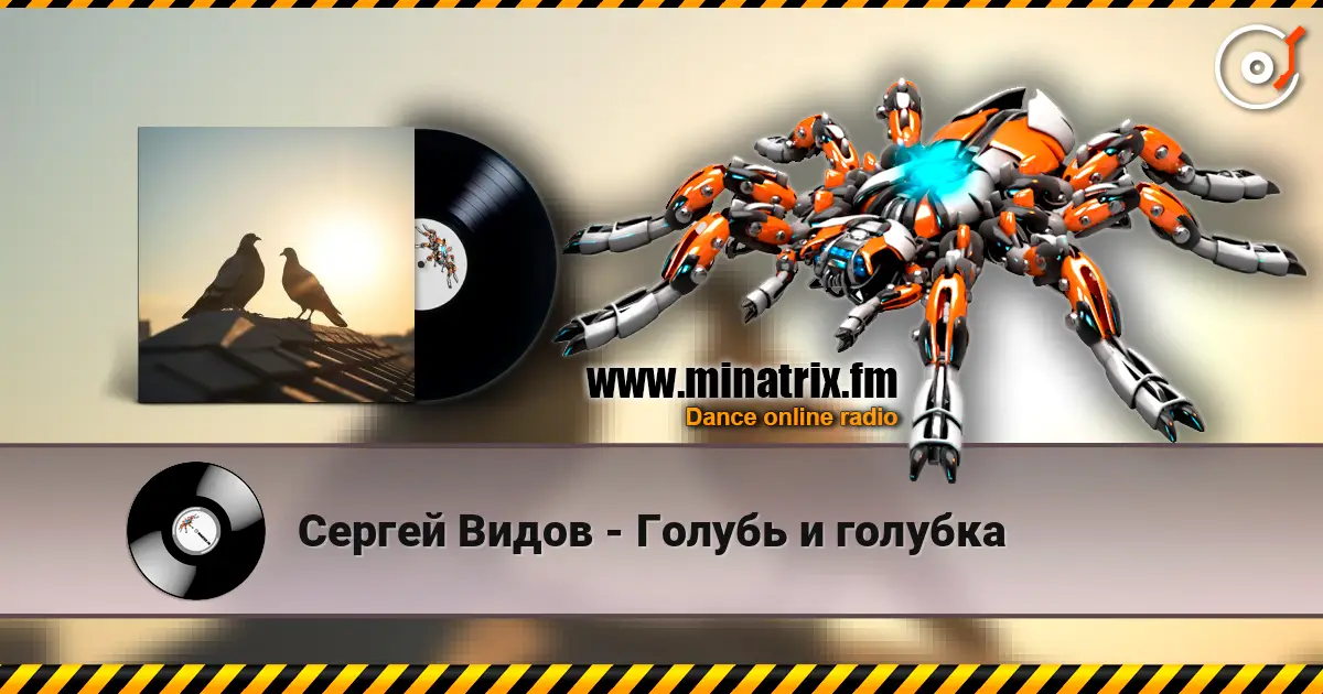 Сергей Видов - Голубь и голубка слушать онлайн в высоком качестве | Minatrix.FM