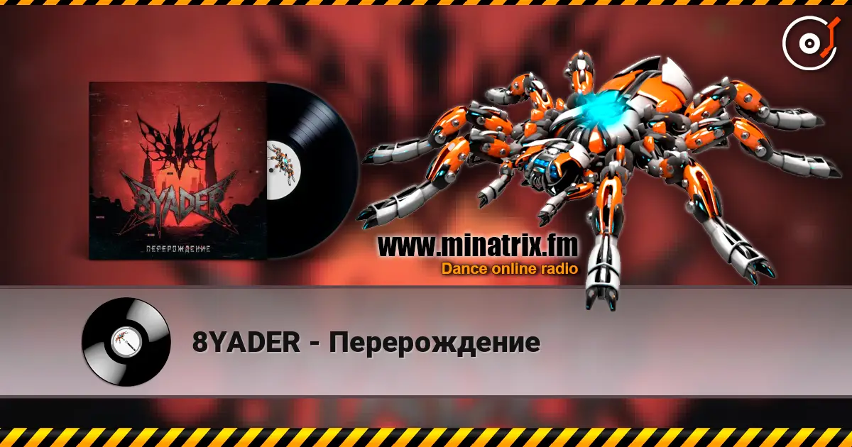 8YADER - Перерождение online in hoher Qualität hören | Minatrix.FM