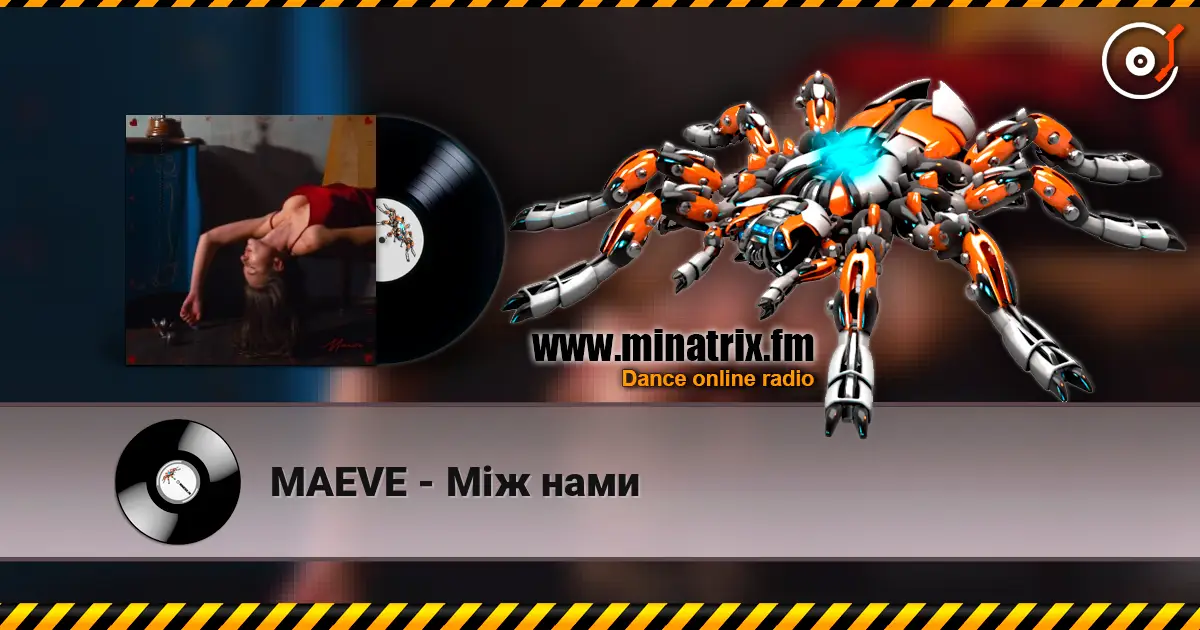 MAEVE - Між нами слушать онлайн в высоком качестве | Minatrix.FM