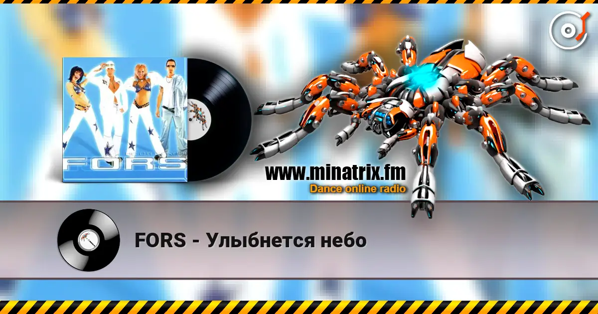 FORS - Улыбнется небо слушать онлайн в высоком качестве | Minatrix.FM