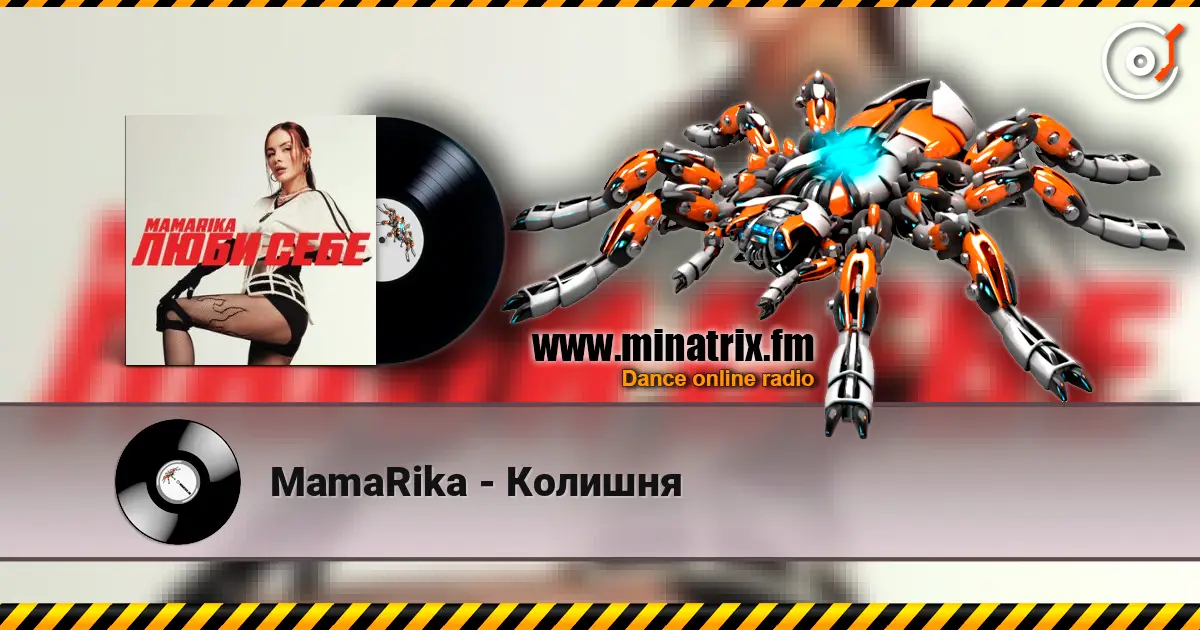 MamaRika - Колишня слушать онлайн в высоком качестве | Minatrix.FM