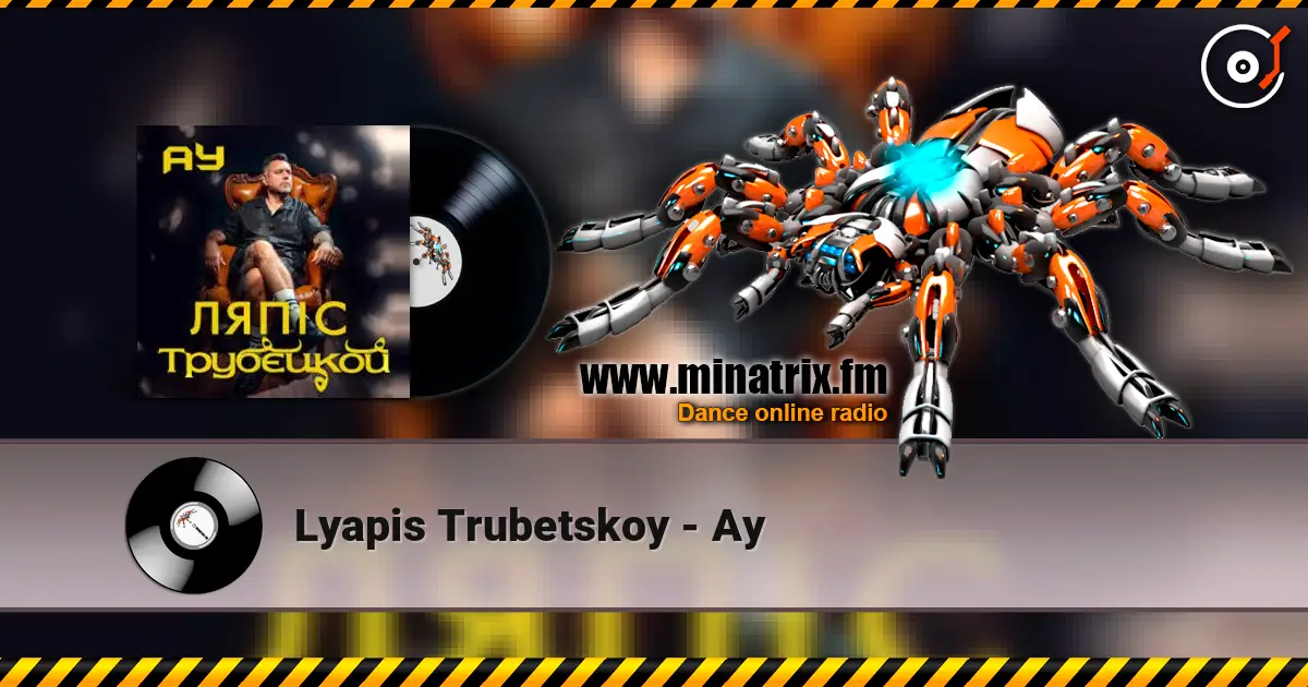 Lyapis Trubetskoy - Ау слушать онлайн в высоком качестве | Minatrix.FM