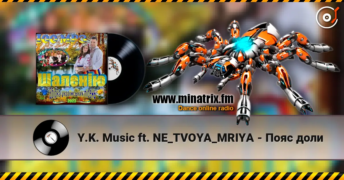 Y.K. Music ft. NE_TVOYA_MRIYA - Пояс доли escuchar en línea en alta calidad | Minatrix.FM