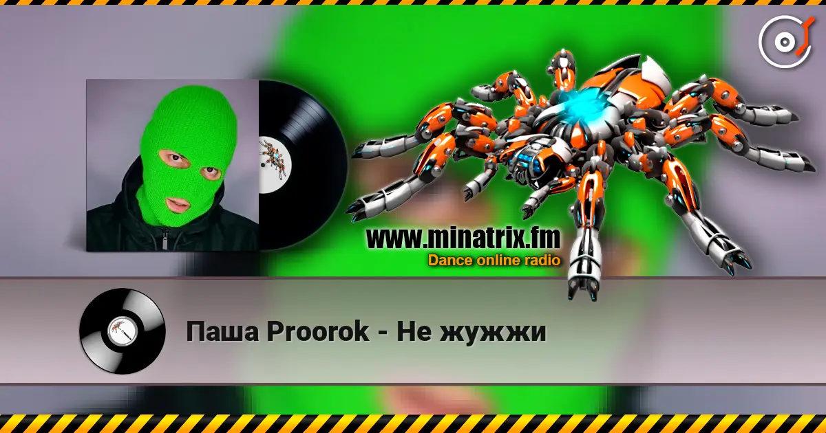 Паша Proorok - Не жужжи online in hoher Qualität hören | Minatrix.FM