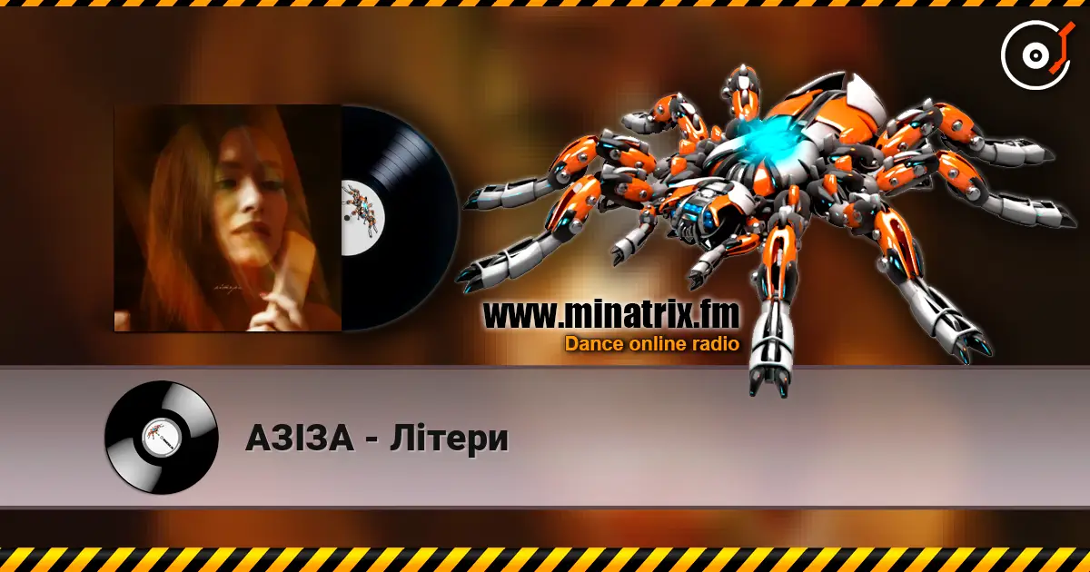 АЗІЗА - Літери слушать онлайн в высоком качестве | Minatrix.FM