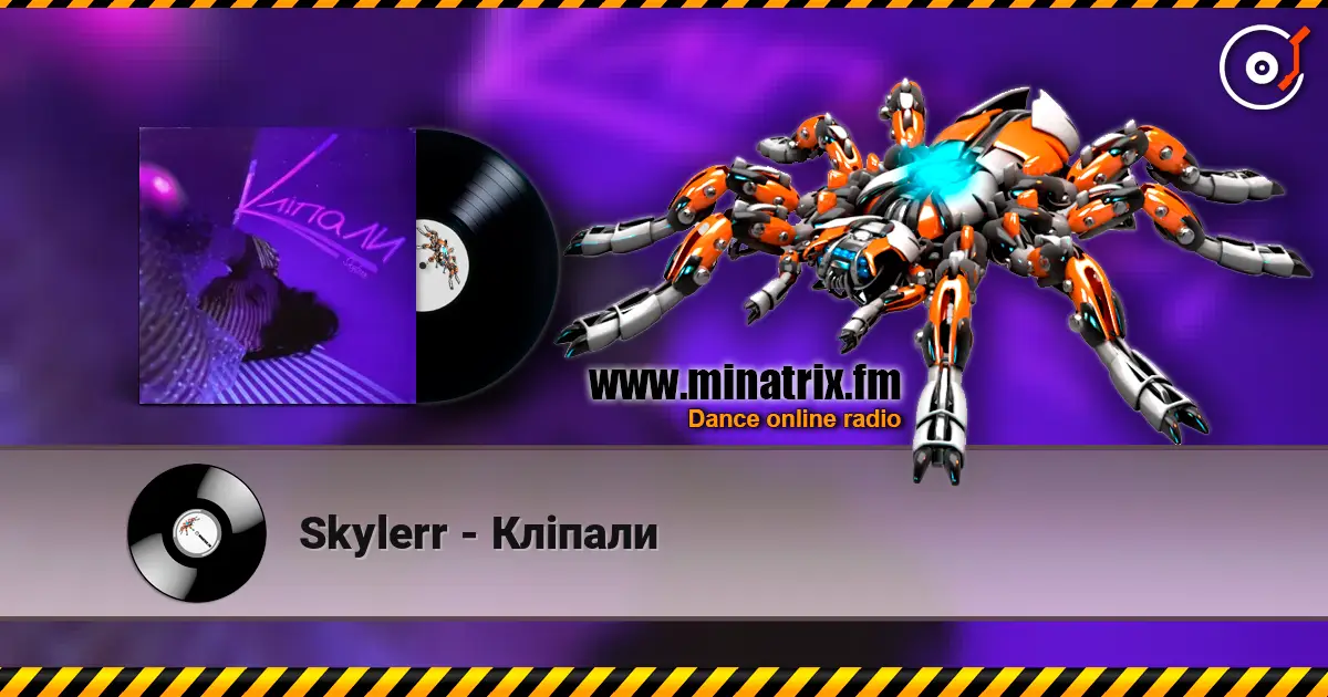 Skylerr - Кліпали слушать онлайн в высоком качестве | Minatrix.FM
