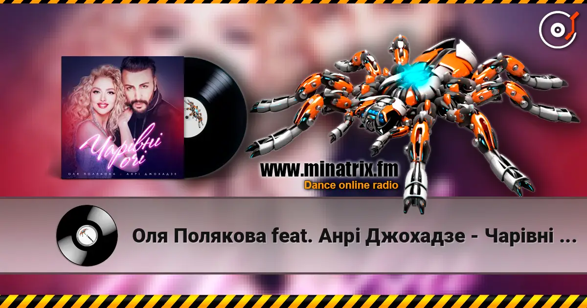 Оля Полякова feat. Анрі Джохадзе - Чарівні Очі (Version 2023) слушать онлайн в высоком качестве | Minatrix.FM