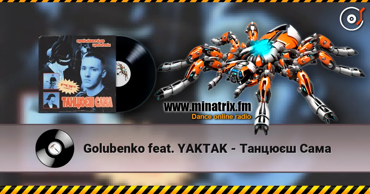 Golubenko feat. YAKTAK - Танцюєш Сама слушать онлайн в высоком качестве | Minatrix.FM