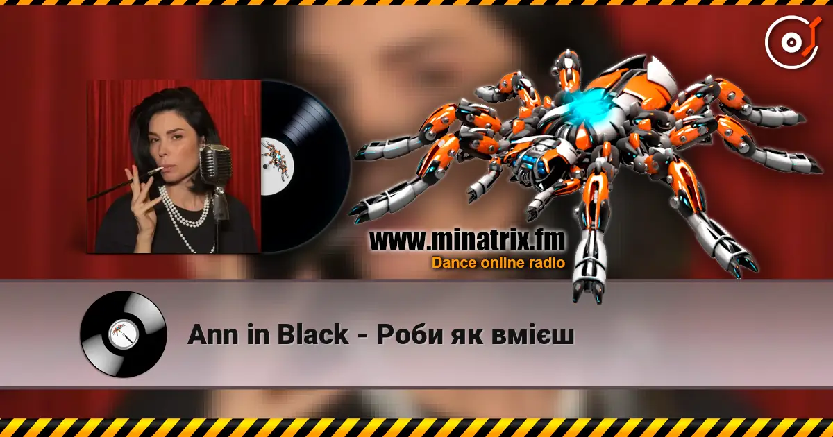 Ann in Black - Роби як вмієш слушать онлайн в высоком качестве | Minatrix.FM