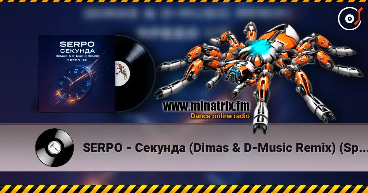 SERPO - Секунда (Dimas & D-Music Remix) (Speed Up) слушать онлайн в высоком качестве | Minatrix.FM