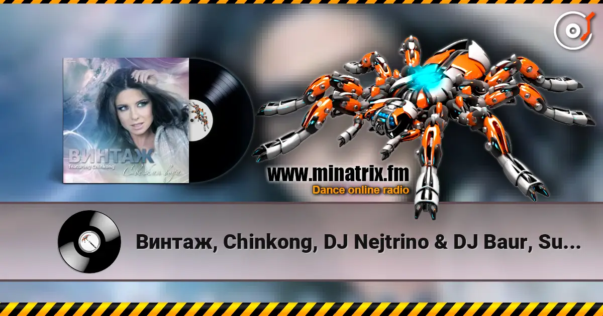 Винтаж, Chinkong, DJ Nejtrino & DJ Baur, Subquence - Свежая Вода (Dj Anton Zlatov & Dj Belyaev Mash Up 2k13) слушать онлайн в высоком качестве | Minatrix.FM