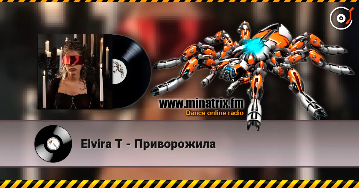 Elvira T - Приворожила слушать онлайн в высоком качестве | Minatrix.FM